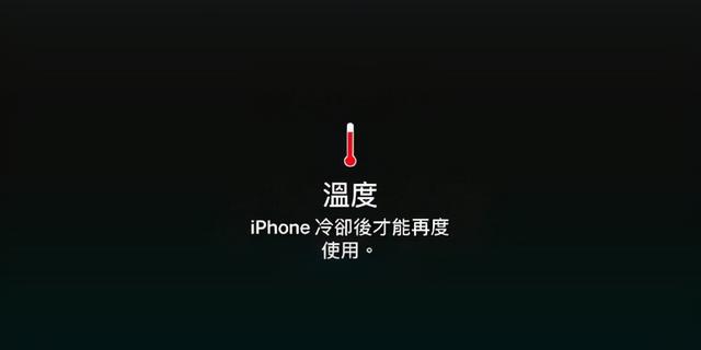 蘋果手機(jī)發(fā)燙屏幕變暗怎么辦（iphone屏幕變暗四種解決方法）(2)