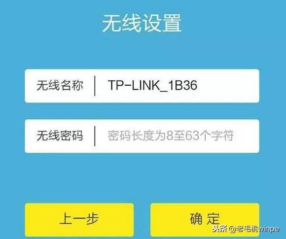 怎么用手機改家里的wifi密碼（手機如何修改wifi密碼防止蹭網(wǎng)）(6)