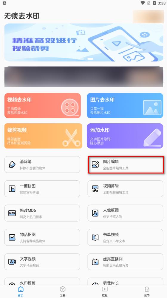如何編輯圖片上的文字（在圖片上直接編輯文字的三個方法）(6)