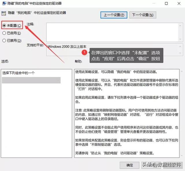 電腦d盤不見了怎么恢復(fù)（d盤數(shù)據(jù)恢復(fù)最簡單方法）(6)