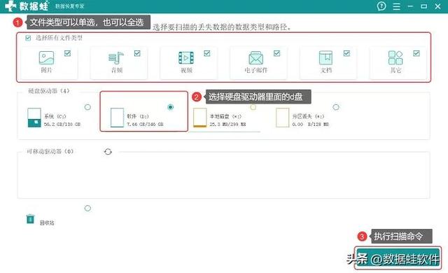 電腦d盤不見了怎么恢復(fù)（d盤數(shù)據(jù)恢復(fù)最簡單方法）(8)
