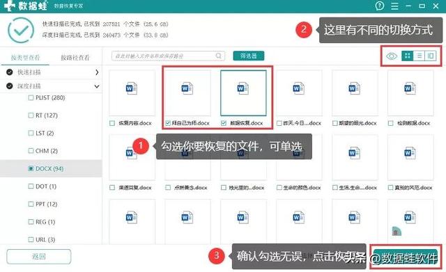 電腦d盤不見了怎么恢復(fù)（d盤數(shù)據(jù)恢復(fù)最簡單方法）(9)