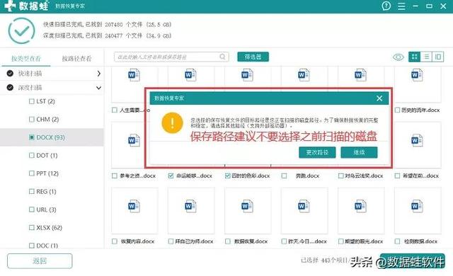 電腦d盤不見了怎么恢復(fù)（d盤數(shù)據(jù)恢復(fù)最簡單方法）(10)
