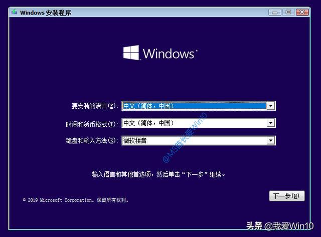 win10安裝過程圖文演示（如何安裝win10系統(tǒng)）(1)