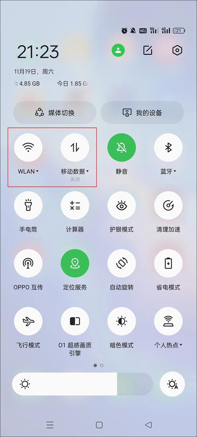 手機(jī)老是彈出廣告是什么原因（怎樣徹底關(guān)閉彈窗廣告）(4)