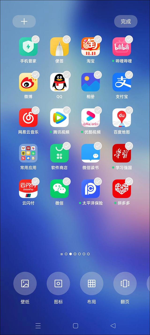 手機(jī)老是彈出廣告是什么原因（怎樣徹底關(guān)閉彈窗廣告）(5)