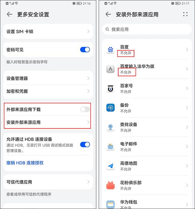 手機(jī)老是彈出廣告是什么原因（怎樣徹底關(guān)閉彈窗廣告）(7)