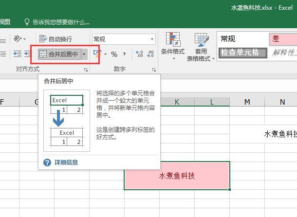 Excel怎么取消合并單元格（excel  快速取消合并單元格的操作方法）(3)
