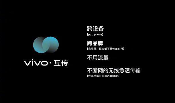 vivo舊手機(jī)換新手機(jī)怎么互傳（vivo手機(jī)一鍵換機(jī)最簡單方法）(1)