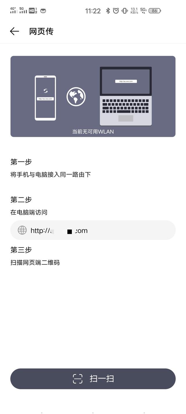 vivo舊手機(jī)換新手機(jī)怎么互傳（vivo手機(jī)一鍵換機(jī)最簡單方法）(4)