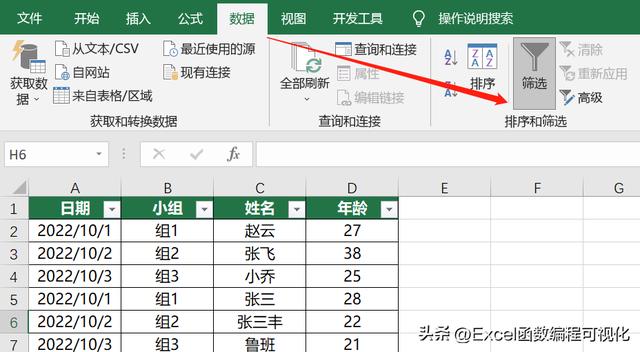 excel篩選怎么用（Excel精準(zhǔn)篩選與高級(jí)篩選技巧解讀）(1)