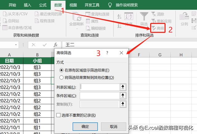 excel篩選怎么用（Excel精準(zhǔn)篩選與高級(jí)篩選技巧解讀）(4)