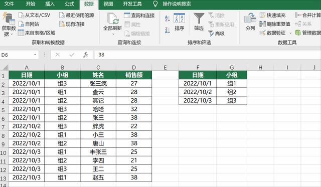 excel篩選怎么用（Excel精準(zhǔn)篩選與高級(jí)篩選技巧解讀）(6)