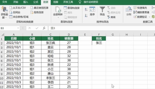 excel篩選怎么用（Excel精準(zhǔn)篩選與高級(jí)篩選技巧解讀）(8)