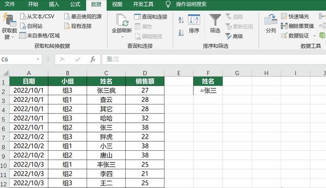 excel篩選怎么用（Excel精準(zhǔn)篩選與高級(jí)篩選技巧解讀）(9)