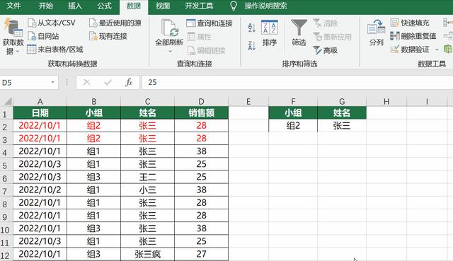 excel篩選怎么用（Excel精準(zhǔn)篩選與高級(jí)篩選技巧解讀）(10)