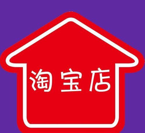 開網(wǎng)店的步驟超詳細(xì)（自己怎么開淘寶網(wǎng)店）(3)