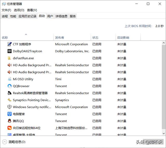 電腦藍屏怎么處理（電腦藍屏原因及解決辦法）(4)