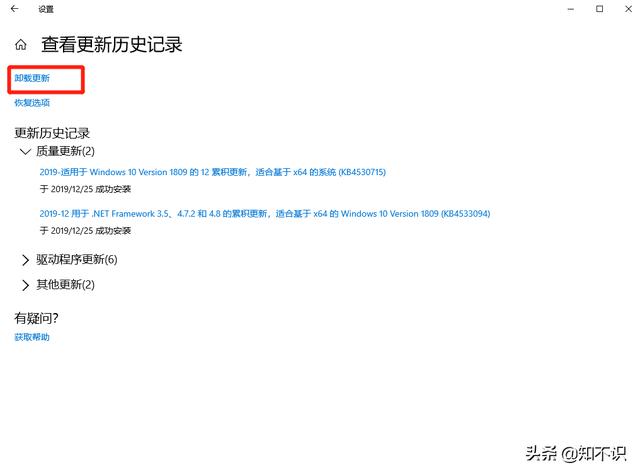 電腦藍屏怎么處理（電腦藍屏原因及解決辦法）(9)