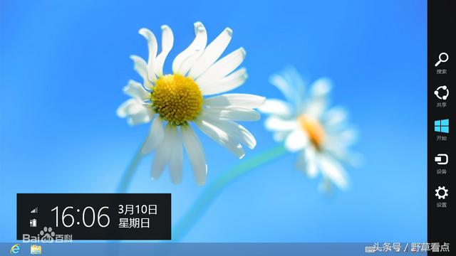 windows8好不好用（windows8現(xiàn)在還值得裝嗎）(1)