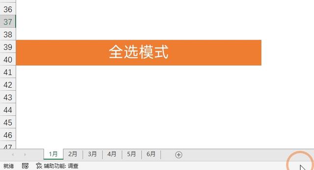 如何全選excel的表格（excel表格提高效率的方法）(5)