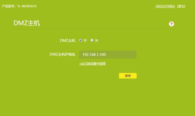 路由器dmz要不要開啟（路由器dmz開啟有什么好處）(3)