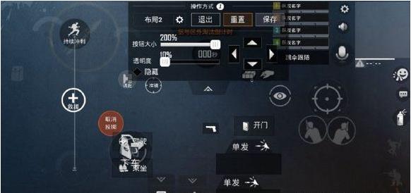 和平精英靈敏度怎么調(diào)（三指靈敏度設置方法參數(shù)推薦）(1)