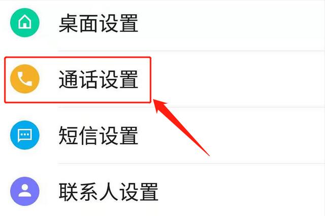 如何設(shè)置呼叫轉(zhuǎn)移（來(lái)電轉(zhuǎn)移設(shè)置最佳方法）(2)