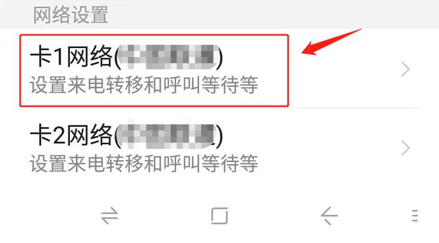 如何設(shè)置呼叫轉(zhuǎn)移（來(lái)電轉(zhuǎn)移設(shè)置最佳方法）(3)