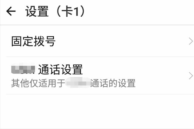 如何設(shè)置呼叫轉(zhuǎn)移（來(lái)電轉(zhuǎn)移設(shè)置最佳方法）(4)