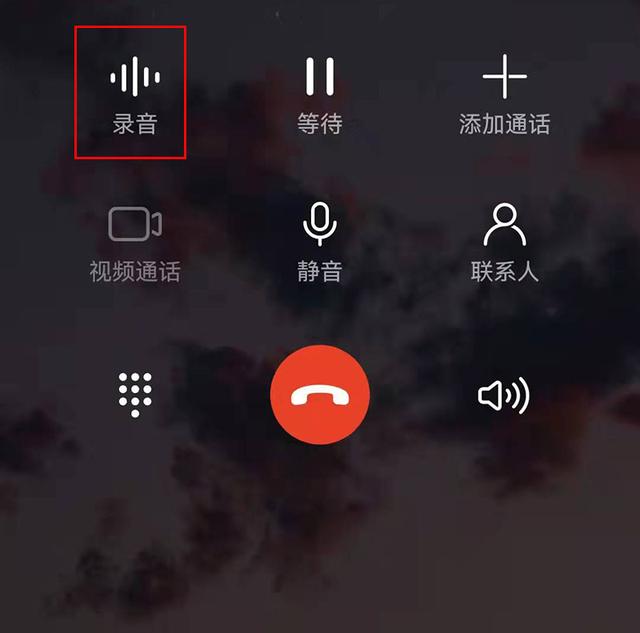 錄音在哪個文件夾里面（手機(jī)怎樣開啟“通話自動錄音”）(6)