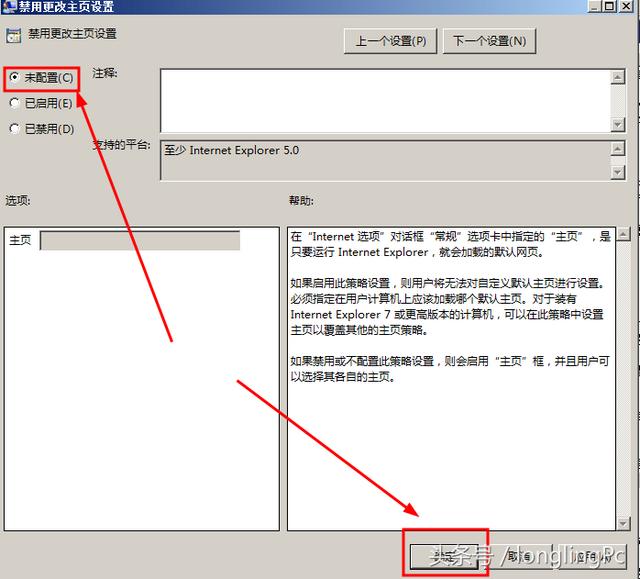 ie主頁修改不了怎么辦（瀏覽器主頁修改不過來解決方法）(6)