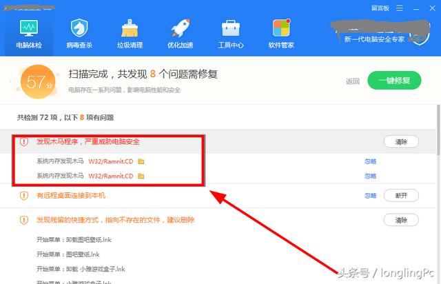 ie主頁修改不了怎么辦（瀏覽器主頁修改不過來解決方法）(8)