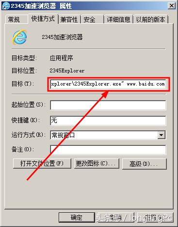 ie主頁修改不了怎么辦（瀏覽器主頁修改不過來解決方法）(9)