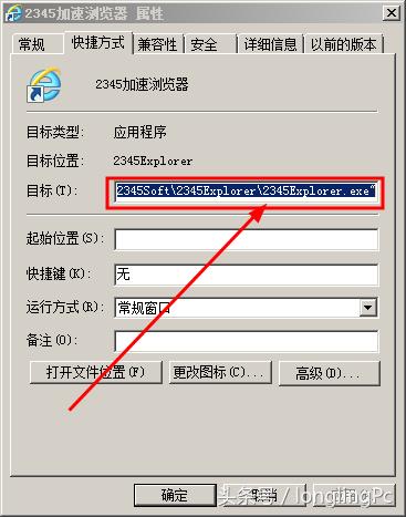 ie主頁修改不了怎么辦（瀏覽器主頁修改不過來解決方法）(11)