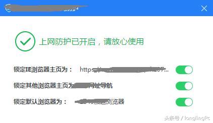 ie主頁修改不了怎么辦（瀏覽器主頁修改不過來解決方法）(12)
