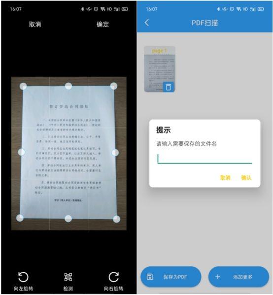 如何用手機(jī)制作pdf文件（手機(jī)新建PDF文件詳細(xì)操作步驟）(4)