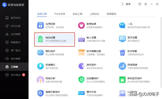 筆記本電源已接通未充電咋辦（筆記本顯示未充電的詳細處理方法）(4)