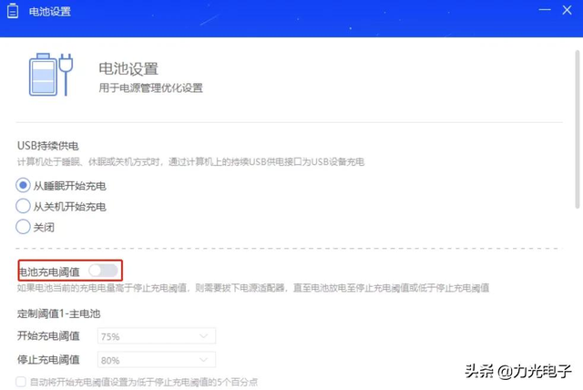 筆記本電源已接通未充電咋辦（筆記本顯示未充電的詳細處理方法）(5)