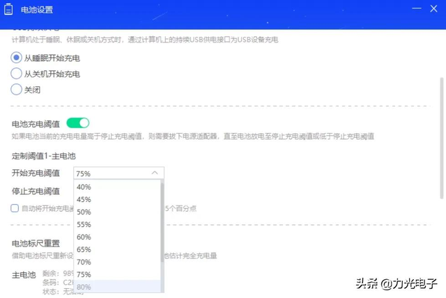 筆記本電源已接通未充電咋辦（筆記本顯示未充電的詳細處理方法）(6)