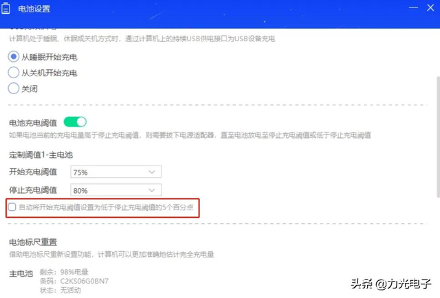 筆記本電源已接通未充電咋辦（筆記本顯示未充電的詳細處理方法）(7)