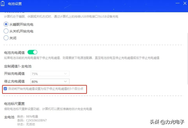 筆記本電源已接通未充電咋辦（筆記本顯示未充電的詳細處理方法）(8)