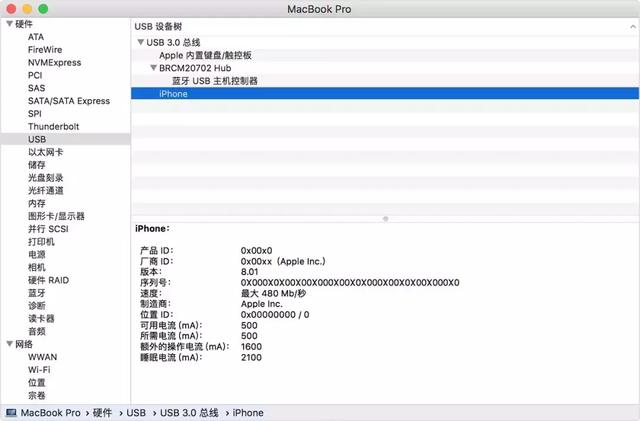 iphone無法連接電腦怎么辦（iphone連接電腦沒反應解決方法）(3)