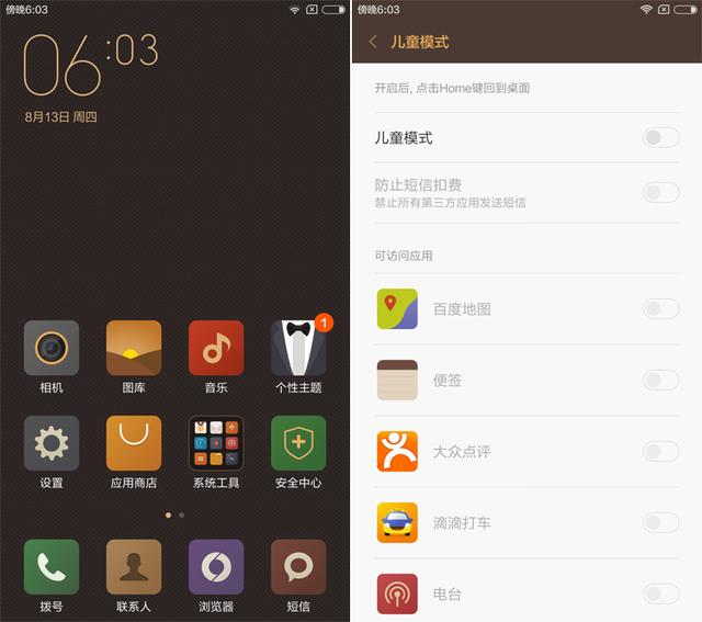 紅米note2怎么樣（紅米note2性價比高么）(10)