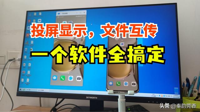智能機(jī)怎么連接電腦（手機(jī)投屏到電腦最簡單的方法）(1)