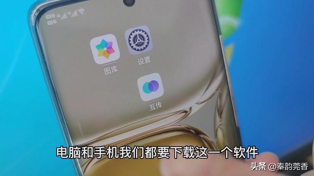 智能機(jī)怎么連接電腦（手機(jī)投屏到電腦最簡單的方法）(2)