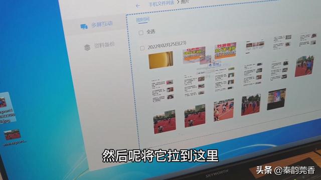 智能機(jī)怎么連接電腦（手機(jī)投屏到電腦最簡單的方法）(11)