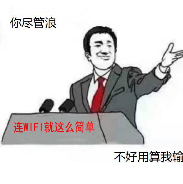手機無線網(wǎng)絡連接不上怎么辦（手機突然連不上wifi解決方法）(7)