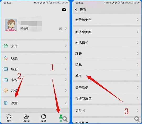 怎么關(guān)閉朋友圈功能（最新的微信關(guān)閉朋友圈的方法）(1)