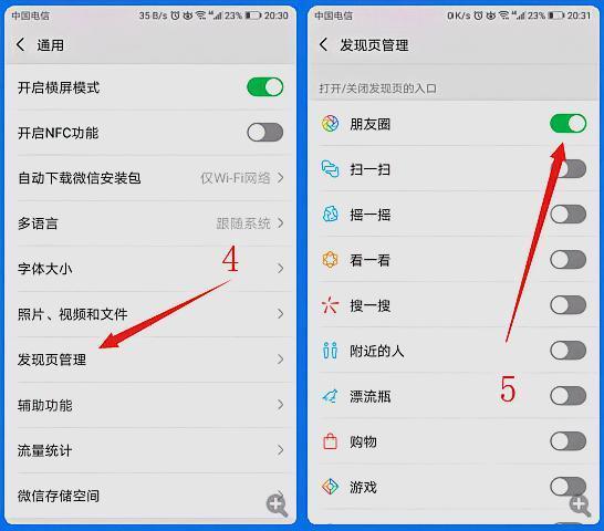 怎么關(guān)閉朋友圈功能（最新的微信關(guān)閉朋友圈的方法）(2)